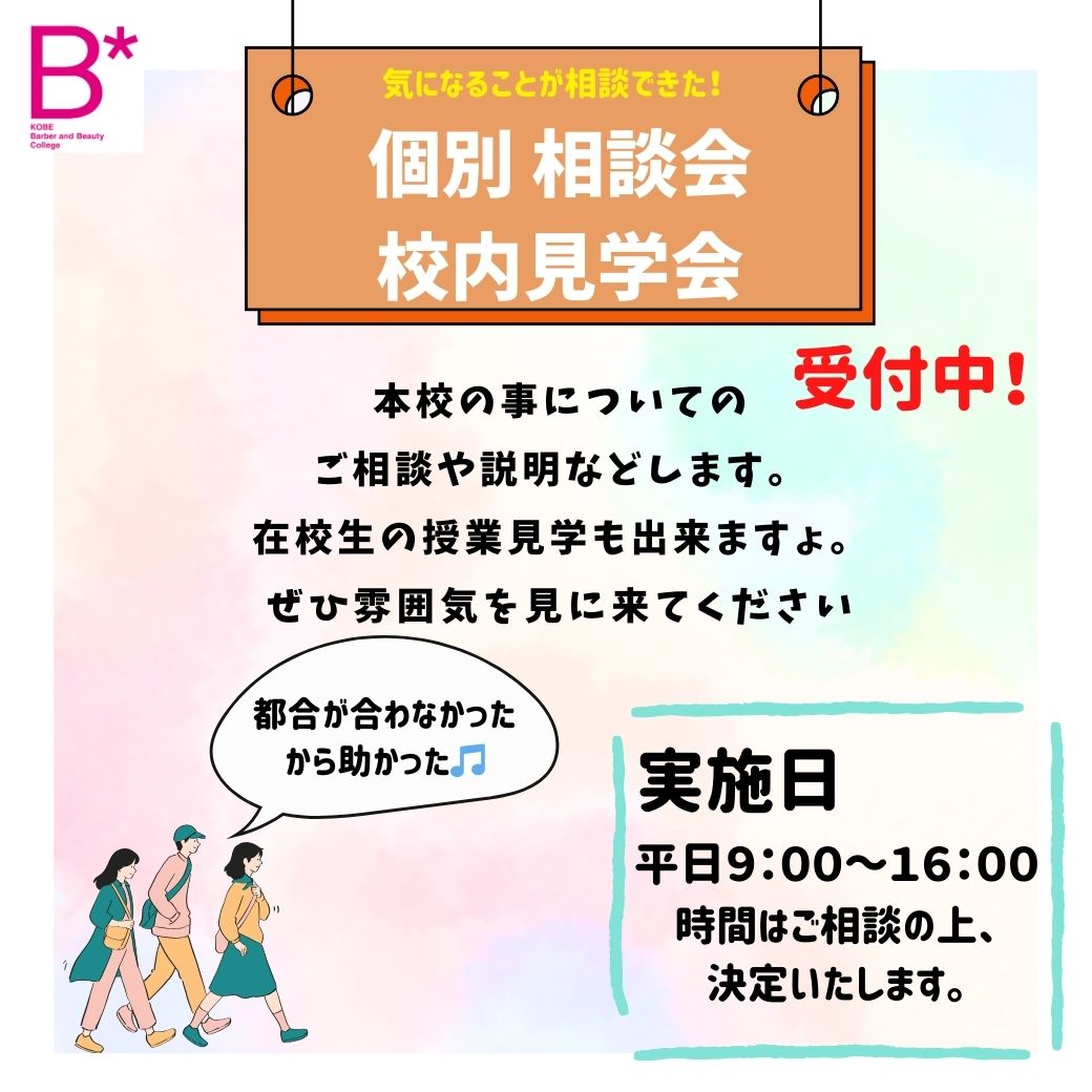 個別説明　相談・見学会　受付始めました。